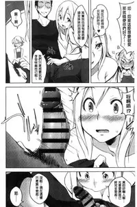 [Aki] HAITOKU BITCH [Chinese]