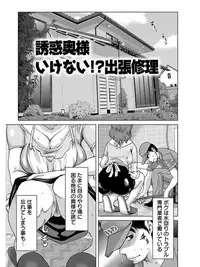 [Anthology] Angel Club MEGA Vol. 07