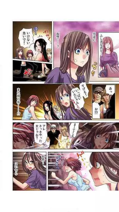 Sadogashima ~ Choukyou Muhou Chitai "Full Color" Vol.1-2