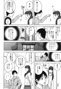 [Shinobu Tanei] Giri nara Kyoudai Renai Shite mo Ii yo ne [Digital]