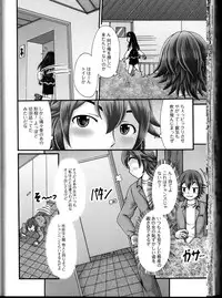 [Anthology] Do Not Peep 10 (Nozoite wa Ikenai 10)