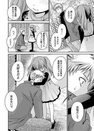 Shinjau Kurai no Kairaku o 2