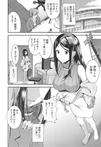 [Otabe Sakura] Aimitsu Yuugi
