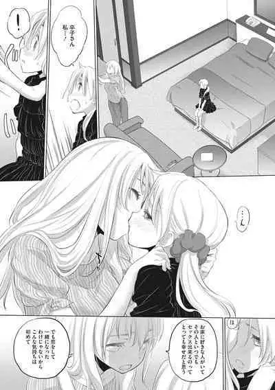 [Kurogane Kenn] Tae-chan to Jimiko-san [Digital]