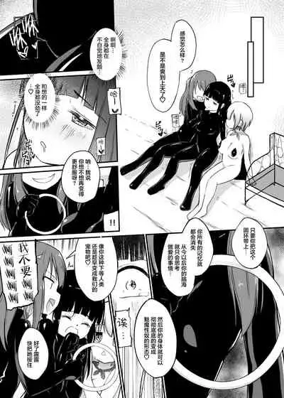 [Zokubutsu.zip (Yuki Asuka)] Zokubutsu.zip (12) Shimai [Chinese] [雷电将军汉化] [Digital]