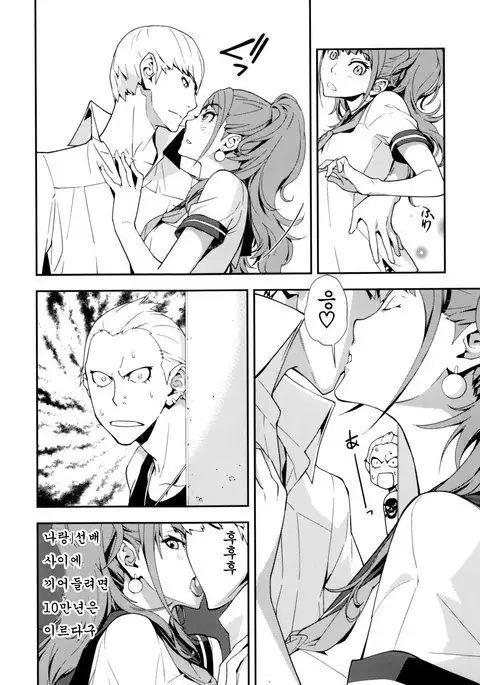 Rise Sexualis 2