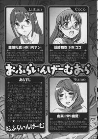 [Emua] Offline Game Vol.8