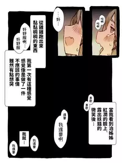 Kii to Haku