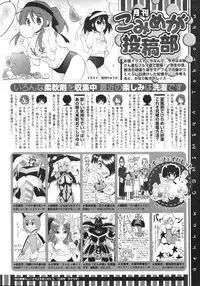 COMIC Megastore 2012-11