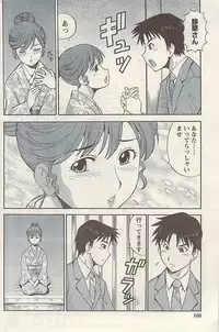 Namaiki! 2009-07