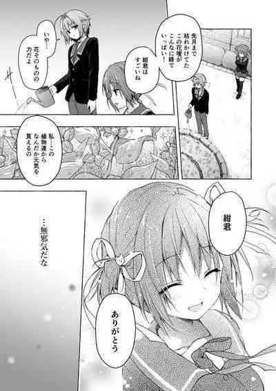 Nyancology Soushuuhen 2