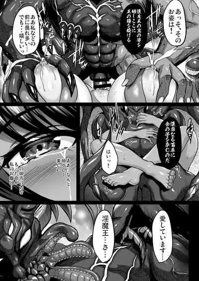 Shiranui Harami Ochi Ni