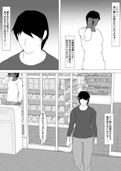 [Ozouni] Onna Kyoushi Shinozaki Rin no Choukyou Kiroku
