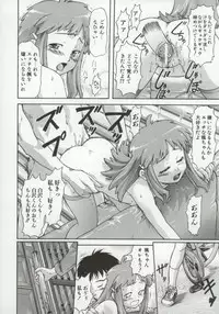 [Nagare Ippon] Charm Point