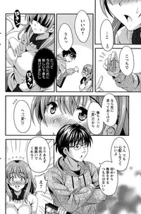 [Maripyon] Nekomiya-kun wa Chotto Hen!? Ch. 1-4