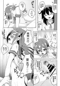 (C88) [Sakura Garden (Shirosuzu)] Akebono Zome (Kantai Collection -KanColle-) [Chinese] [脸肿汉化组]