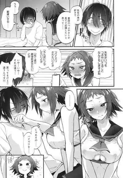 [Gosaiji] Doujin Sakka wa Cosplay Ecchi no Yume wo Miruka