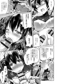 [Ashimoto☆Yoika] Utaou, Inda Suru hodo no Yorokobi o [Digital]