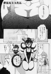 (C65) [Mimura Namae (Mimuda Ryouzou)] Momi Momi (Duel Masters)