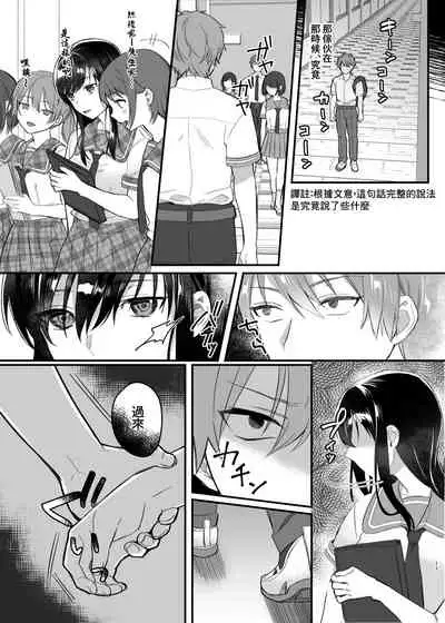 Hiruyasumi no Himegoto