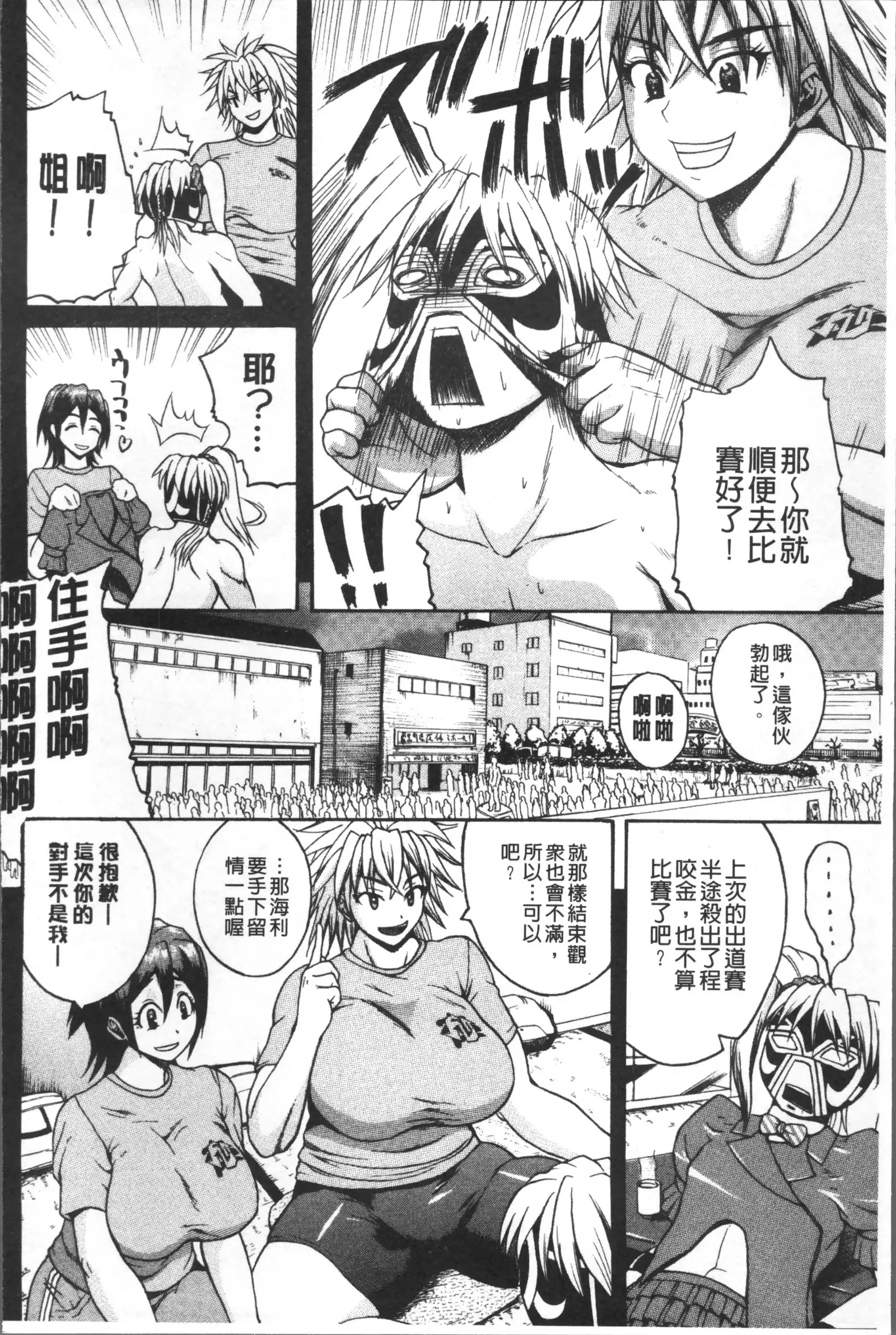 Monzetsu Taigatame ~Count 3 de Ikasete Ageru~