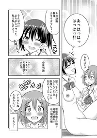 [Soramune (Yuzu Ramune)] Hentai Roshutsu Friends - Abnormal Naked Friends [Digital]
