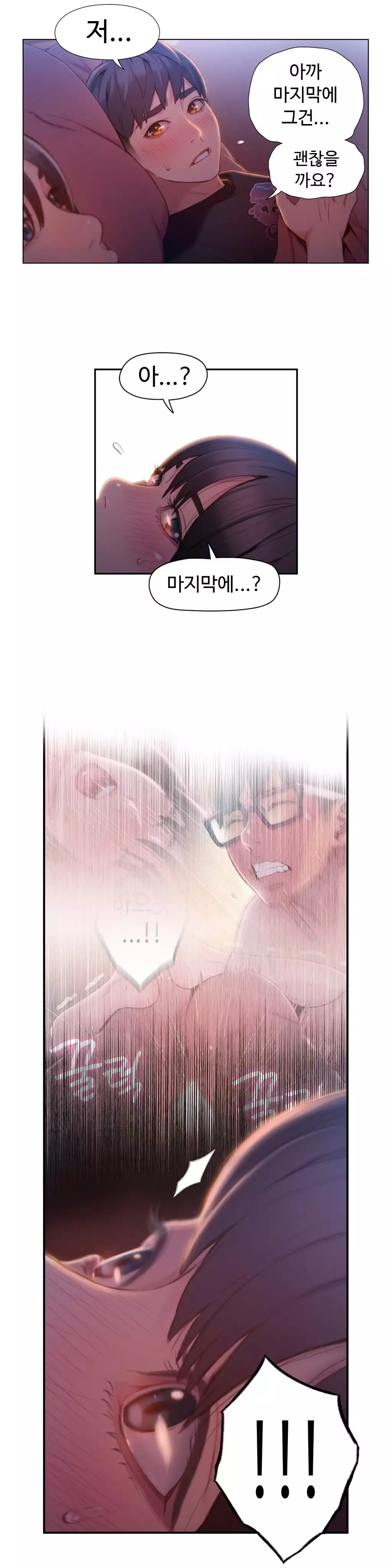 Sweet Guy Ch.1-66
