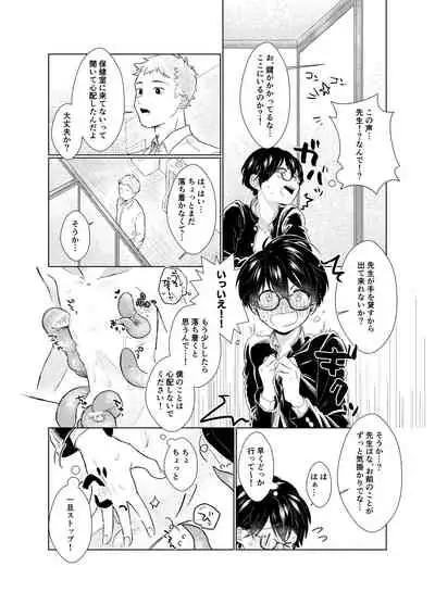はらぺこ侵略者