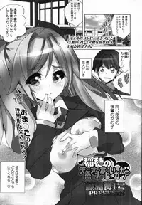 COMIC Tenma 2012-01