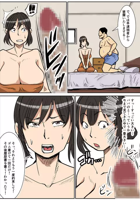 シンジとママ