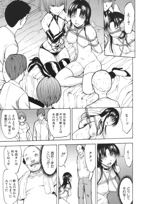 Onna Kyoushi Ichikawa Miyuki Ch 1-5