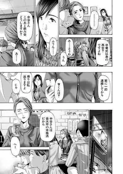 COMIC Mugen Tensei 2023-05