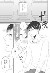 (SUPER23) [BucketMilker (Ayahara)] Hot Candy Dolly (Free!)