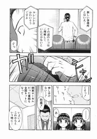 [Tecchan] Boku Senyou (Only for me)