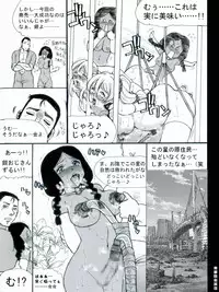 [Teito Bouei Ryodan] RTKBOOK Ver.9.3 M○X Ijiri (3) “PANPAN - MAN”