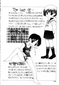 [Nanase Makoto] Onnanoko no Himitsu