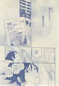 Chara 2015-02