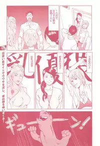 コミック裏モノJAPAN Vol.18 今井のりたつスペシャル号