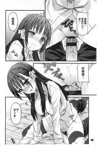 [Tatsu Tairagi] Junai Medley - Drops of Love [Chinese]