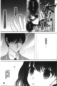 [Anthology] Chikan Mania [Chinese]