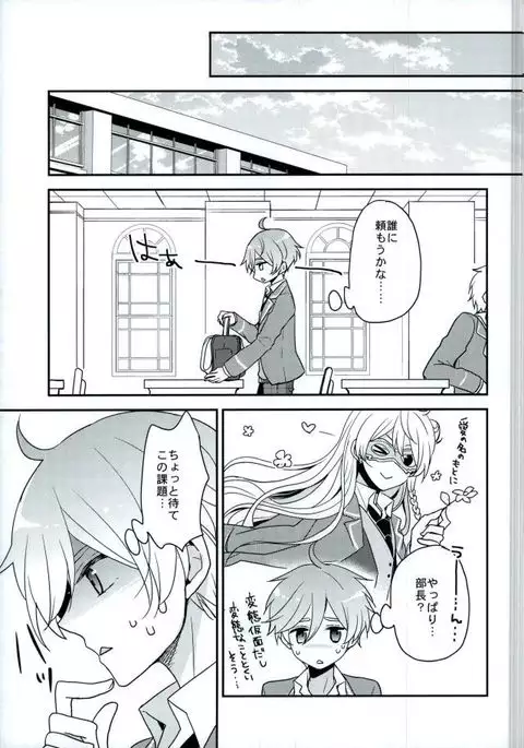 ママゴトラヴァーズ
