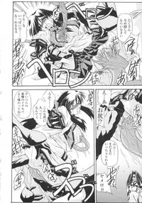 [Yamanashi Kaname] Miko Shinshoku -Deep Forest-