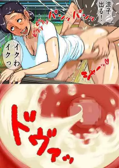 孕み母涼子