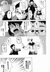 [Takemura Sesshu] Take On Me