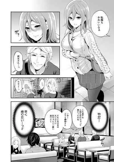 彼女が寝取られ堕ちるまで