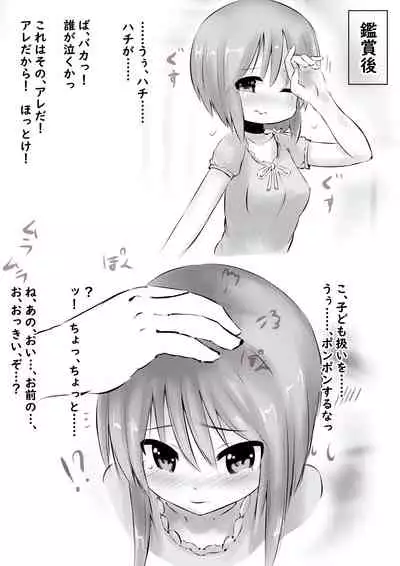 プルCなお嫁さん