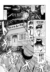[ひりほりはりもる] 毎日がおきらく