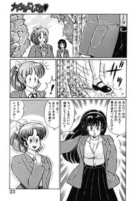[Watanabe Wataru] Naisho ni Shite ne