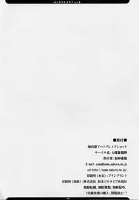 (CT9) [Shichiyou Souryuujin (Soushin Souma)] Oreteki Heartbreak Shot (ToHeart2)