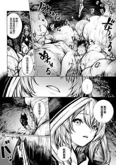 Madoushi-chan ga Mushi Monster ni Osowareru Hanashi | 被虫系怪物袭击的魔导士